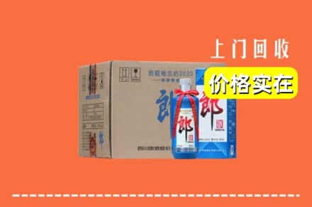 高价收购:安康市宁陕上门回收郎酒