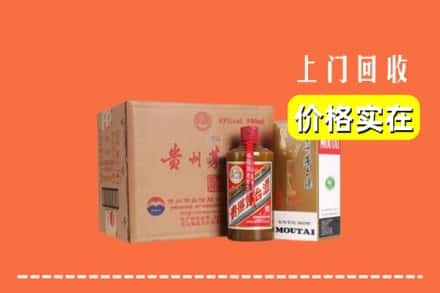 安康市宁陕求购高价回收精品茅台酒