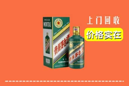 安康市宁陕回收纪念茅台酒